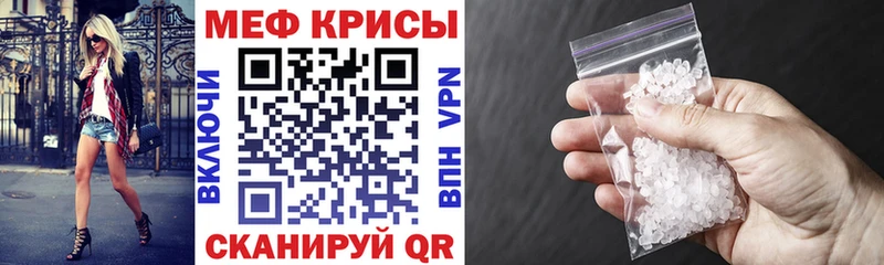 МЯУ-МЯУ кристаллы  Кувшиново 