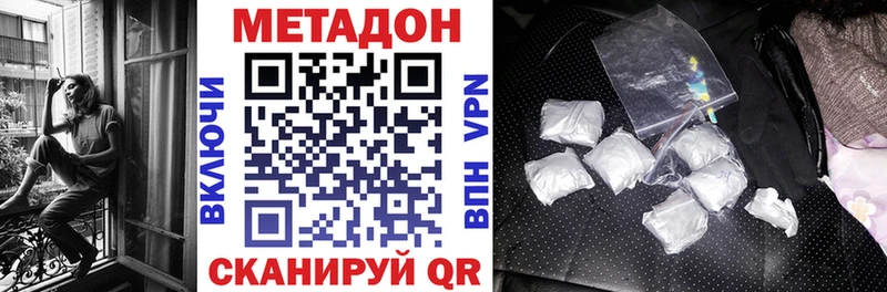 Метадон methadone наркошоп Кувшиново